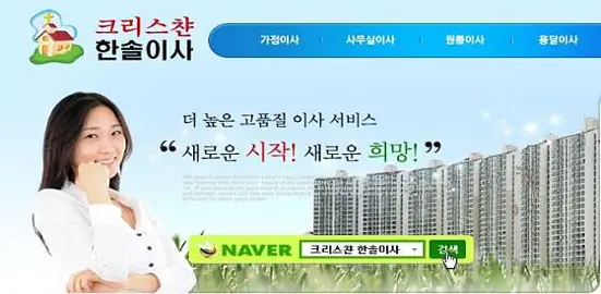 한솔포장이사 일산점