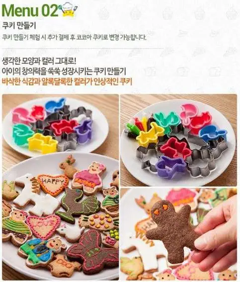 쿡앤아트요리체험학습장 부천점