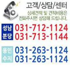 평화 포장이사