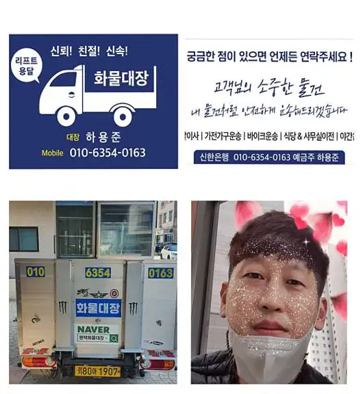 평택화물대장용달이사