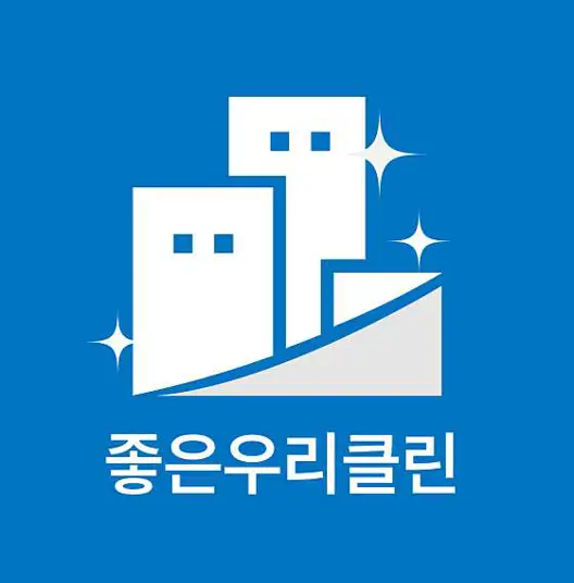 입주청소