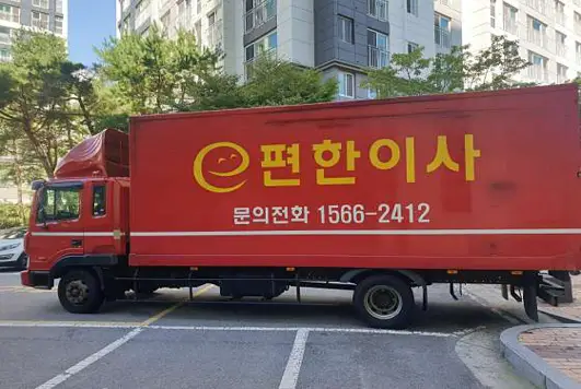 e편한이사 부평점