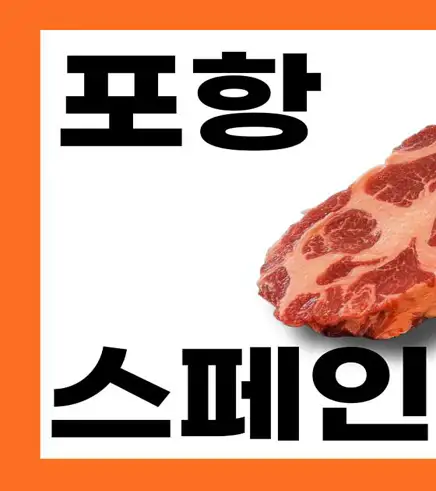 흑돈