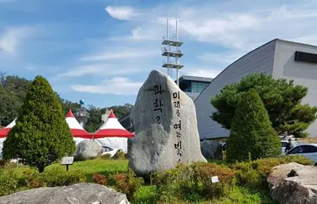 서울특별시교육청융합과학교육원