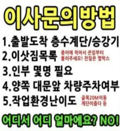 용달이사