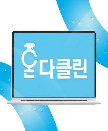 입주청소