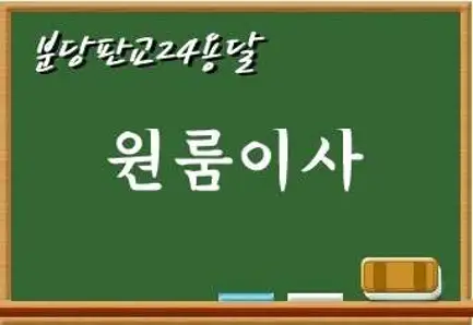 분당판교24용달