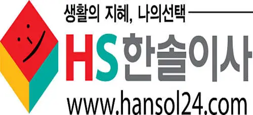 HS한솔이사